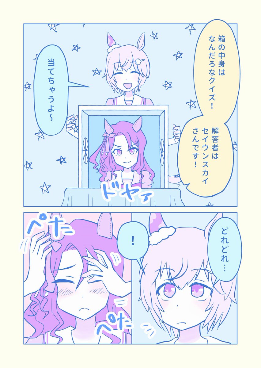 #今月描いた絵を晒そう 
#ウマ娘 漫画の1ページ目寄せ集め 