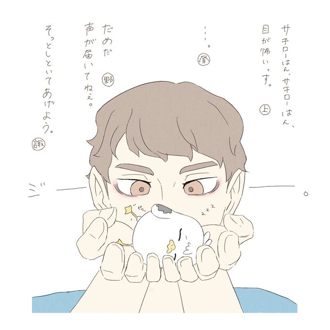 鴎台のtwitterイラスト検索結果