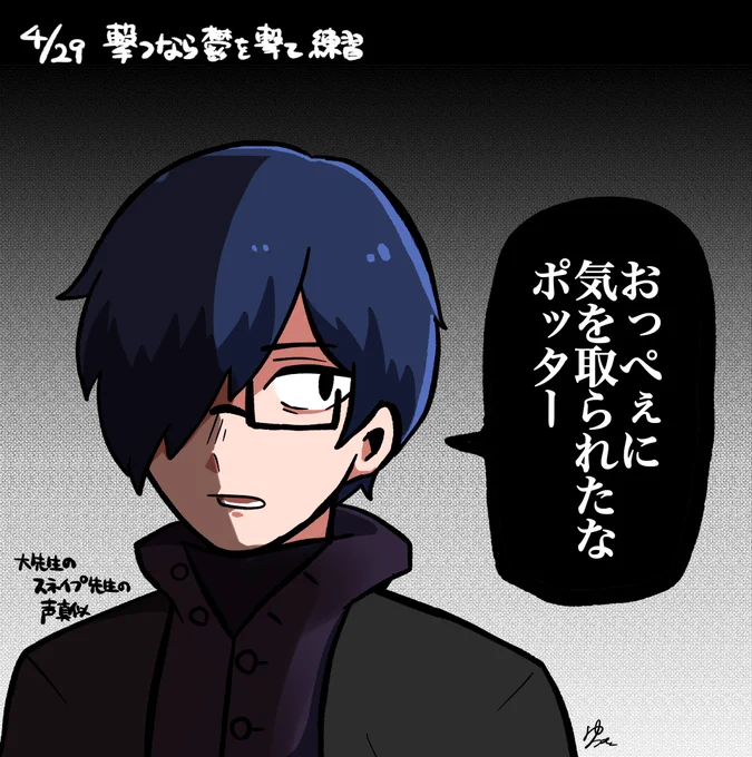 #撃つなら鬱を撃てWIN

おっぺぇに気を取られたなポッター 