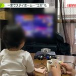 令和のニュースの中で？64で遊んでいる一般家庭が見ることができた!