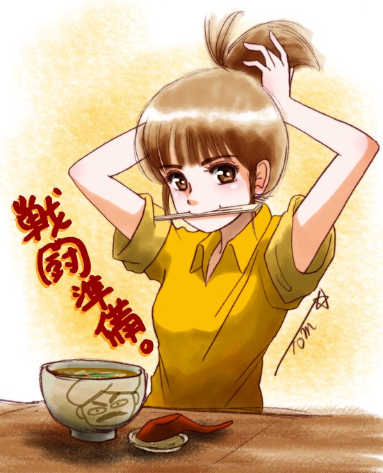 鍋焼きうどんのtwitterイラスト検索結果