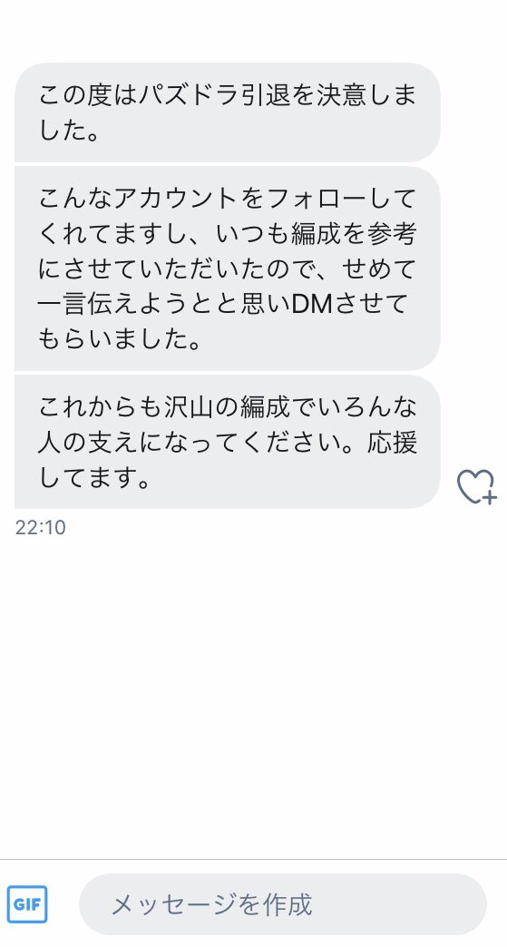 ねこまる2世 パズドラ 初めてこんなお言葉いただいたので感動しました でも この方も環境についていくのが辛くなって引退されるということなので 運営さんはもう少しガチャペースとインフレを抑えて欲しいですね T Co Ridare4yt7 Twitter ねこまる2世 パズドラ 初めてこんなお言葉いただいたので感動しました でも この方も環境についていくのが辛くなって引退されるということなので 運営さんはもう少しガチャペースとインフレを抑えて欲しいですね T Co Ridare4yt7 Twitter