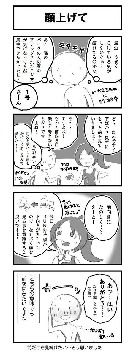 FAKECYCLE's tweet photo. 下向きがちかも
VOL.74
#FEELCYCLE
#フィールサイクル
#fakecycle https://t.co/hW1HcSzgbX