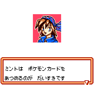 Mint First appearance: Pokmon Card GB2: GR-Dan Sanjou! (GBC) Mint First appearance: Pokmon Card GB2: GR-Dan Sanjou! (GBC)