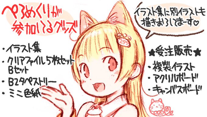 とらのあなさんのイラスト展「バックステージ」に参加させてもらってまーす(๑╹ڡ╹๑)
ちょっとお外にいきにくいタイミングですが ちかくによったついでとかありましたら 見てもらえるとうれしーです✨
あとよかったらグッズもあるそうなのでよろしくねー!
https://t.co/URfGphz0Rs 