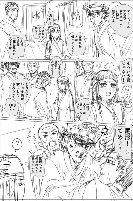 Twoucan ゴールデンカムイ 杉元 アシリパ の注目ツイート イラスト マンガ