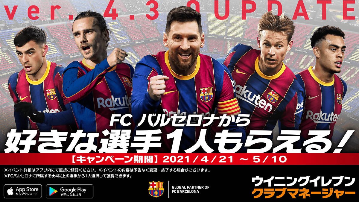 小牟田直樹 今ならfc バルセロナの選手が必ずもらえる ウイクラ Fcb T Co Zmbu4yw2mg T Co V8yoosayxy Twitter 小牟田直樹 今ならfc バルセロナの選手が必ずもらえる ウイクラ Fcb T Co Zmbu4yw2mg T Co V8yoosayxy Twitter