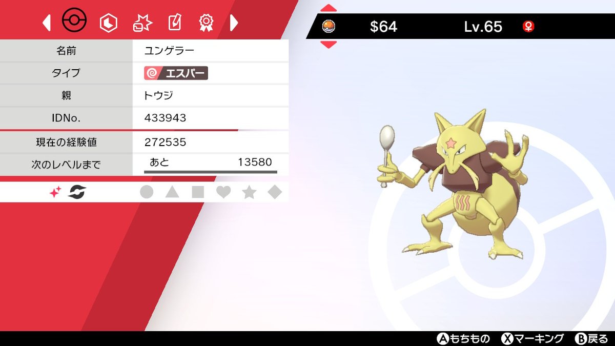 ᴅᴀʀᴋʙʟᴀᴄᴋ 三体目の色違い ユンゲラー 進化させてフーディンにしたい ポケモン剣盾 Nintendoswitch ᴅᴀʀᴋʙʟᴀᴄᴋ 三体目の色違い ユンゲラー 進化させてフーディンにしたい ポケモン剣盾 Nintendoswitch
