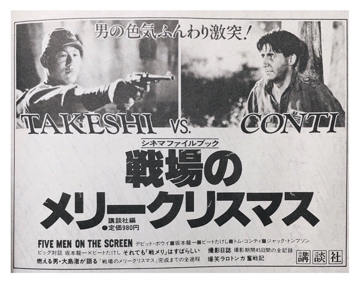 戦場のメリークリスマス 関連の感想 Min T ミント 戦場のメリークリスマス 関連の感想 Min T ミント