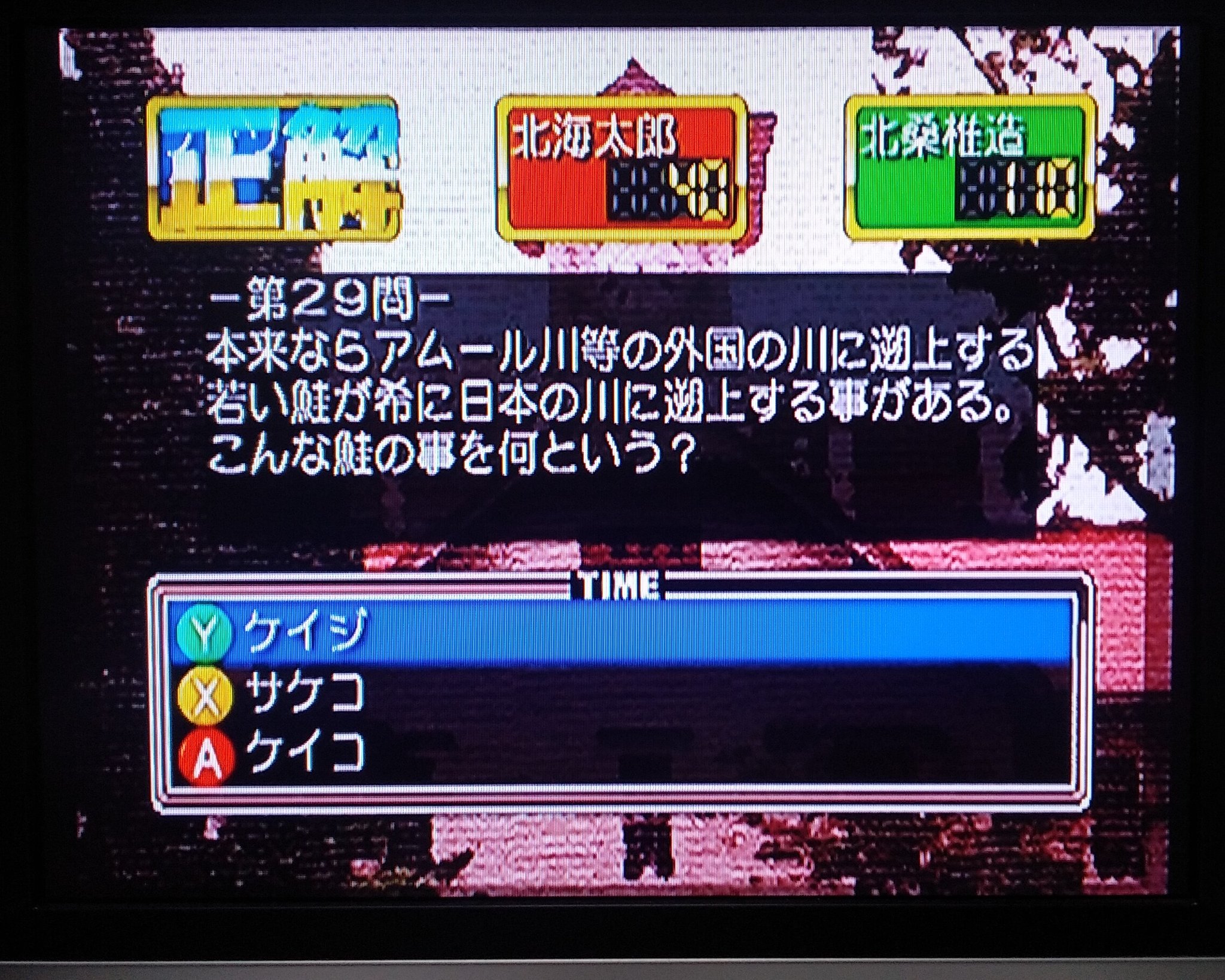 クイズまるごと北海道 Twitter Search Twitter