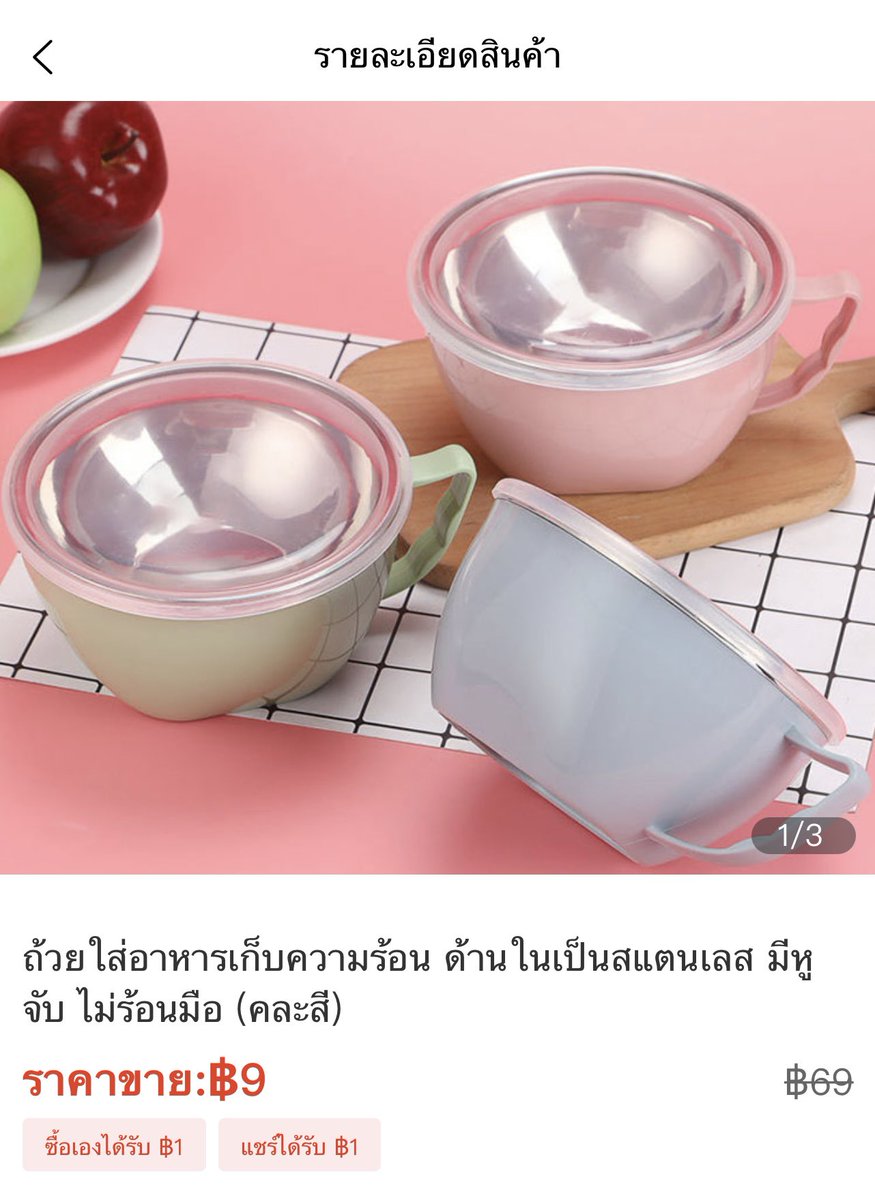 work from home จนจะกลายเป็นมาสเตอร์เชฟแล้วค่าาาาาาพส. สเตปต่อไปต้องลงรูปในสตอรี่แบบเก๋ๆ แบบว่า prop ต้องเต็ม 💓 พวกอปก.นี้ซื้อในแอพ LerdBuy ได้เลย ถูกมากกก ถูกจนงง กล่องใส่ข้าวกะปิ่นโต 9 บาท งงงงง ยิ่งใหญ่ เกรียงไกร ต้องสอยเท่านั้นๆๆๆ  share.lerdbuy.in.th/goods/fb5309d8…