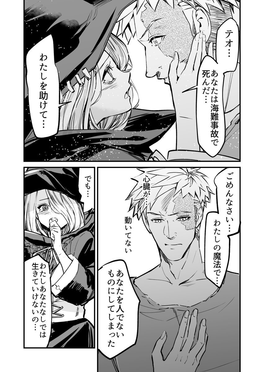 【漫画】黒魔女とゾンビのラブコメ 