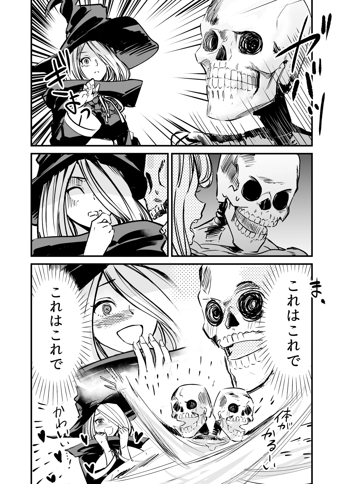 これはこれで？黒魔女とゾンビのラブコメがハッピーエンドを迎えるwww