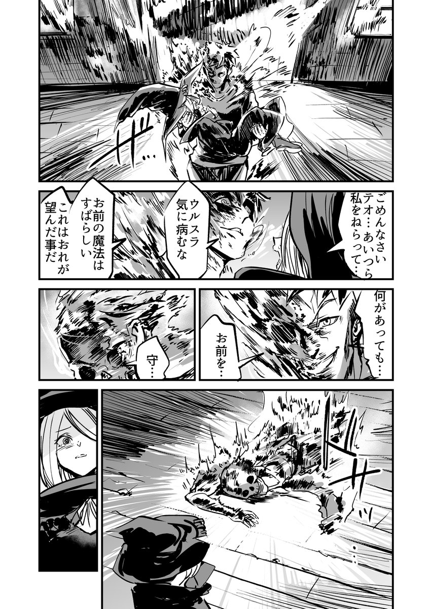 【漫画】黒魔女とゾンビのラブコメ 