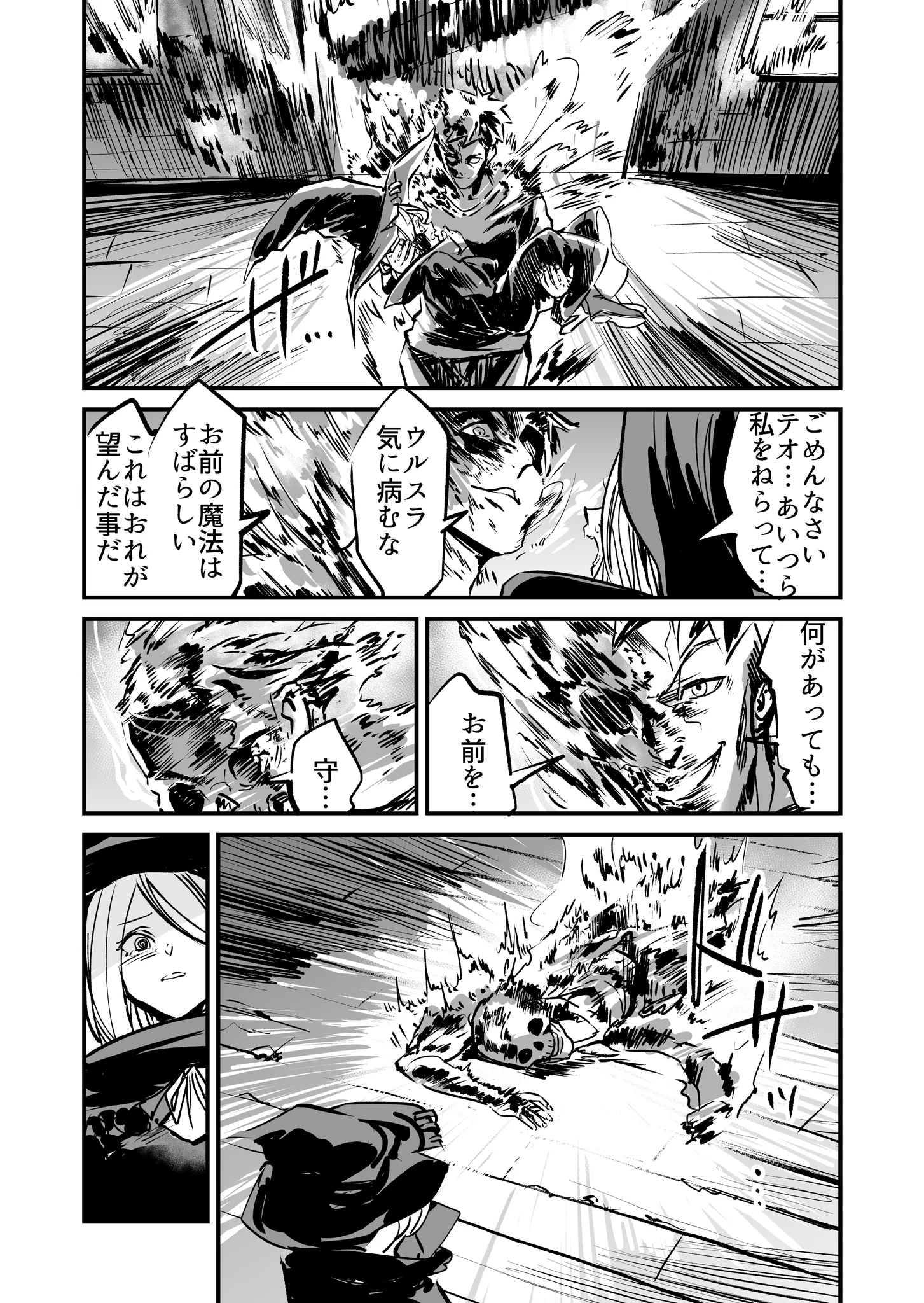 これはこれで？黒魔女とゾンビのラブコメがハッピーエンドを迎えるwww
