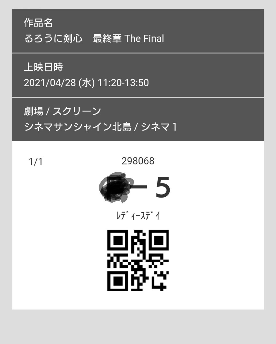 シネマサンシャイン北島 営業時間