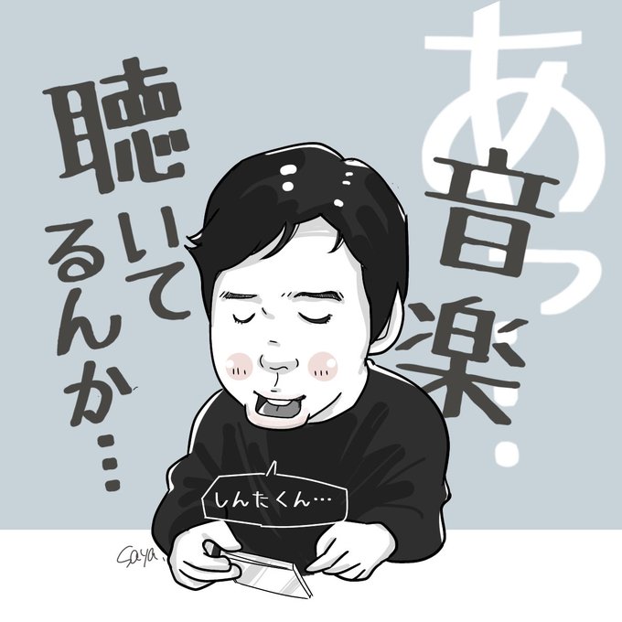 スキマスイッチのtwitterイラスト検索結果 スキマスイッチのtwitterイラスト検索結果