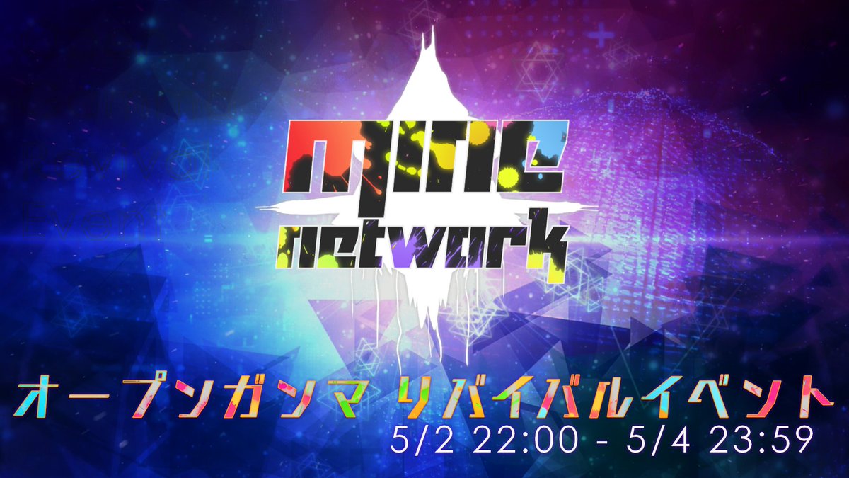 Minenetwork Minenetwork Jp Twitter