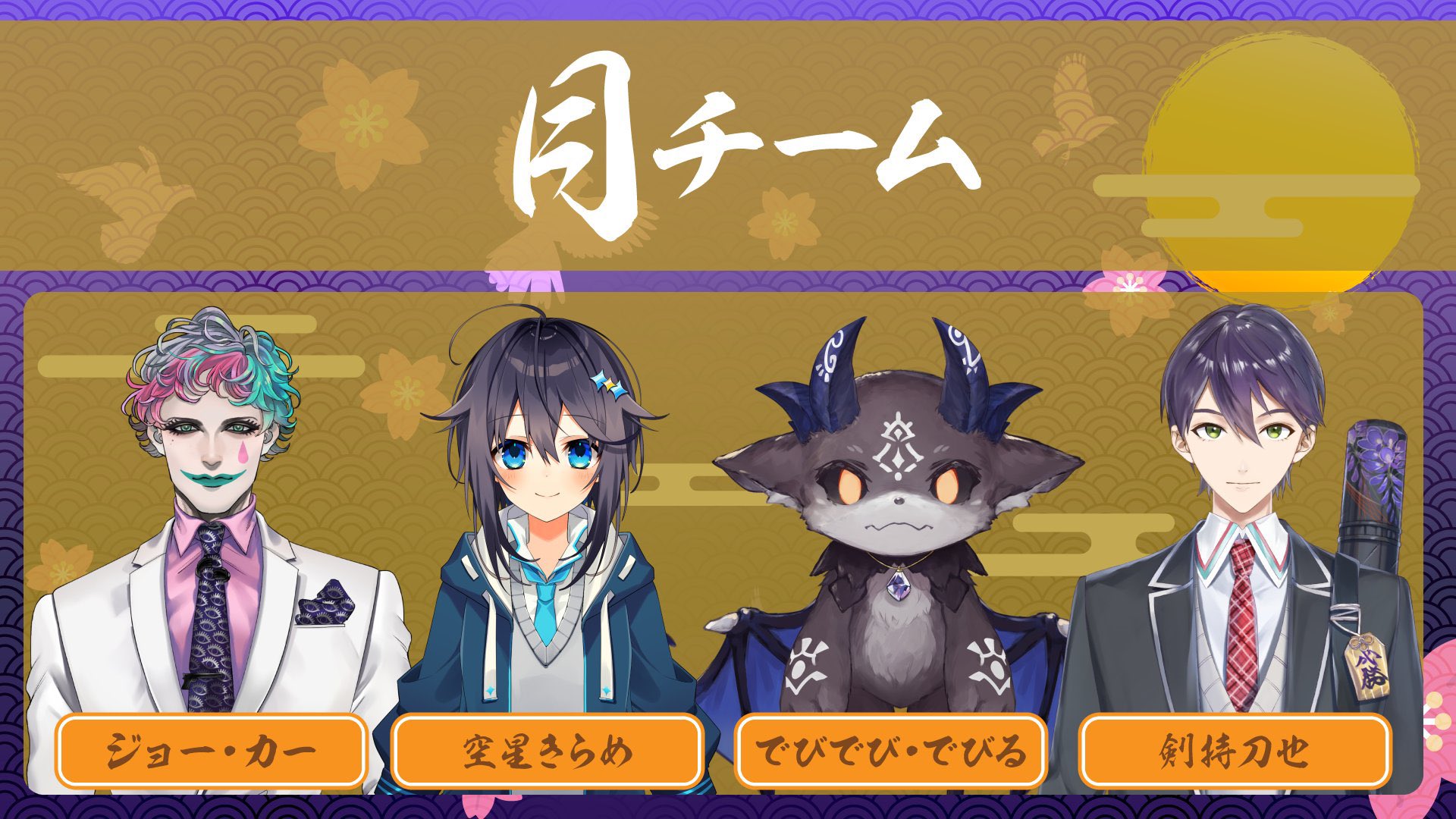 5 22ににじさんじのチーム対抗麻雀大会 にじさんじ花鳥風月戦 が開催されます 僕のチームは力一さん率いる ムーンウォーカーズ ネタバレですが優勝します 基本大将4人の実況でお送りするこの大会ですが 5 22ににじさんじのチーム対抗麻雀大会 にじさんじ花鳥風月戦 が開催されます 僕のチームは力一さん率いる ムーンウォーカーズ ネタバレですが優勝します 基本大将4人の実況でお送りするこの大会ですが