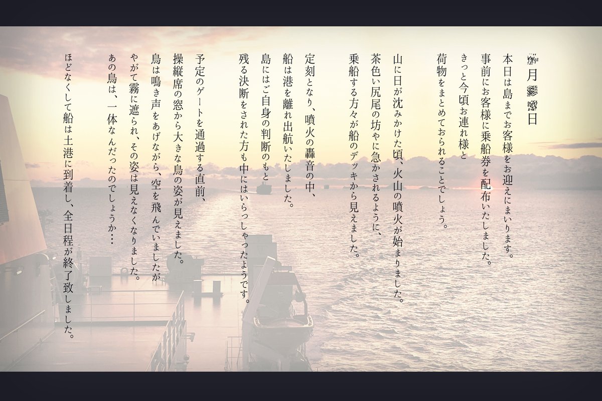 ashi_funa_'s tweet photo. 【祝1周年】
本日でCS投稿解禁より1年が経過しました。
１周年の記念にツアーガイドより当時の手記を公開してはどうかとの提案を受け、この場を設けさせていただきました。なにとぞお楽しみいただけますと幸いです。
今後ともあしふなをよろしくお願いいたします。
#あしふな公式 https://t.co/seWFuYwHcx