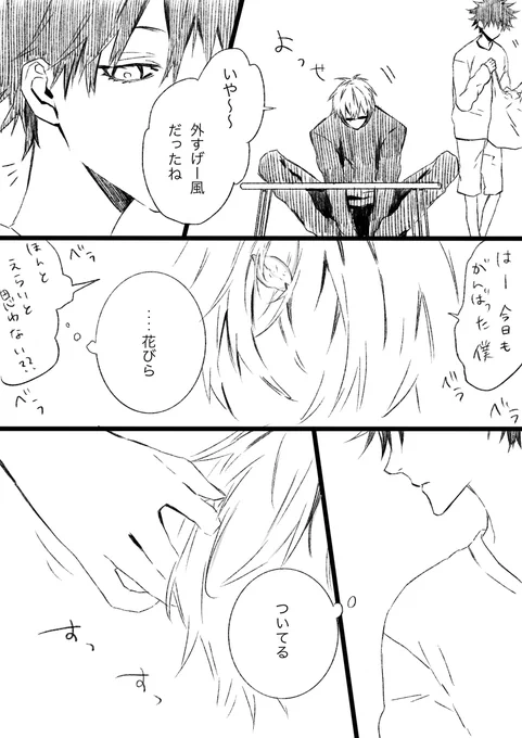 今ごろ春ネタとか正気か?? 