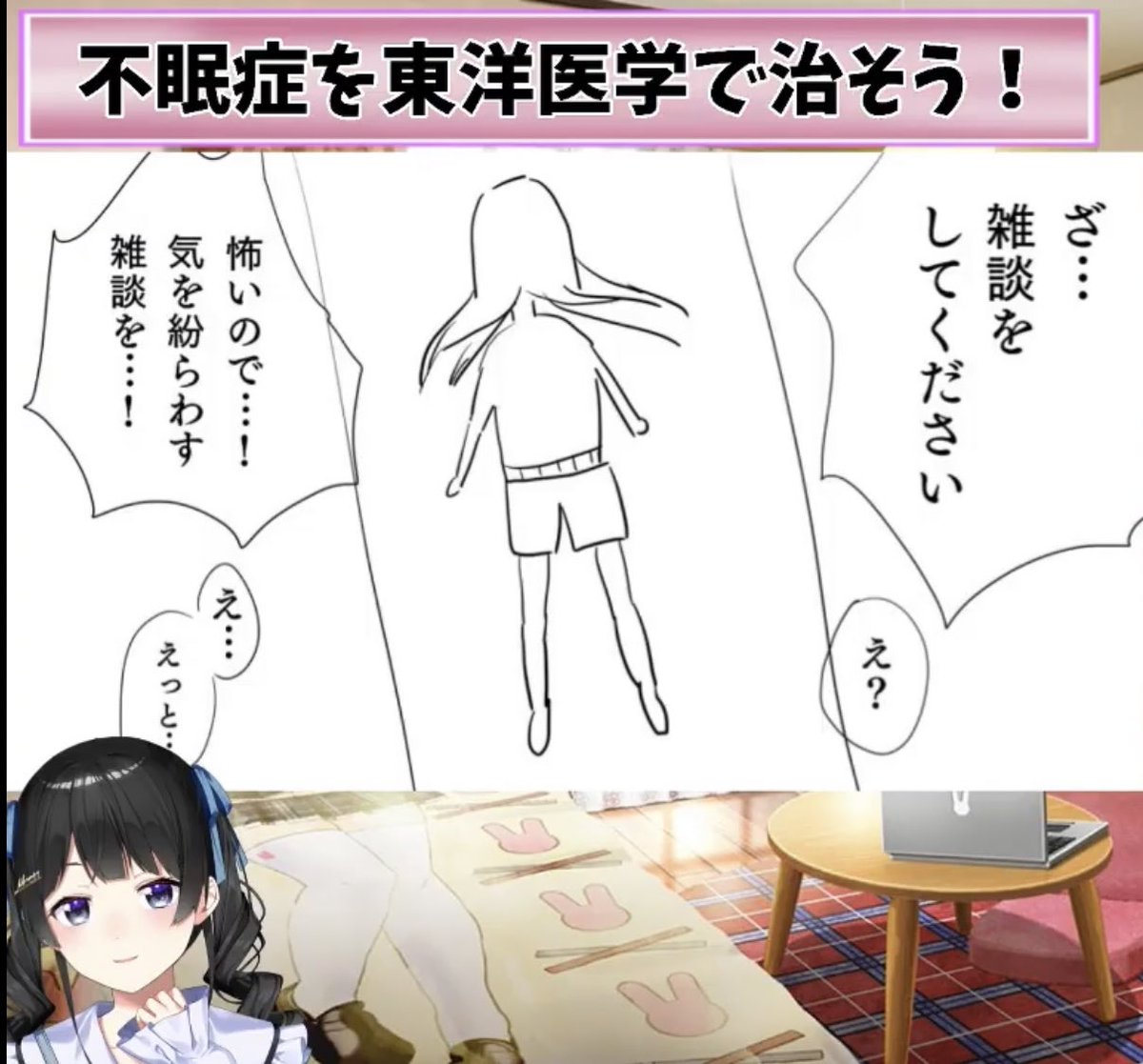 怖くて雑談を強いる委員長がかわいい
#みとの生放送 