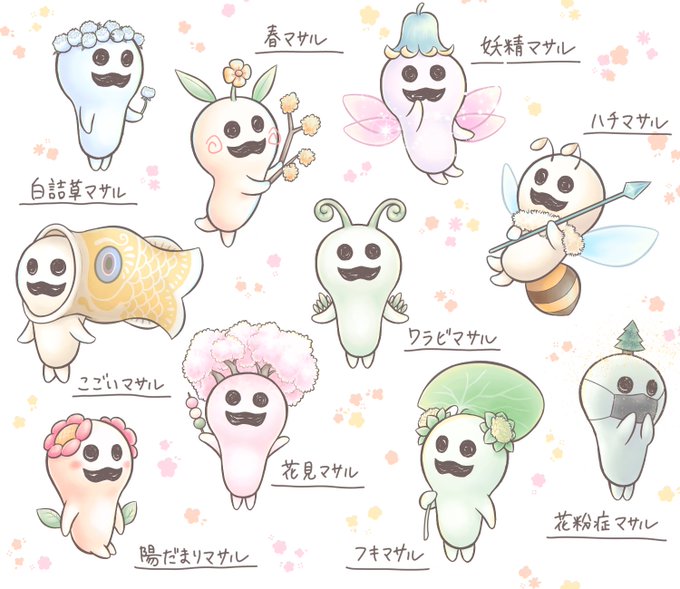 マサル栽培キットのtwitterイラスト検索結果 マサル栽培キットのtwitterイラスト検索結果