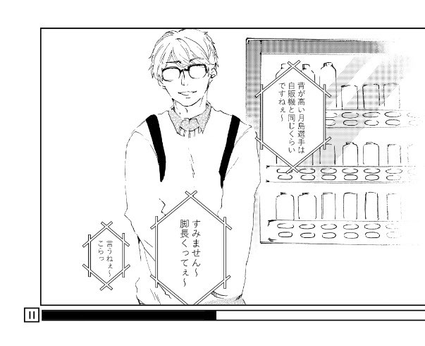 某協.会.職.員による選手紹介の動画の様子がおかしいと話題に(大人クロ月) 