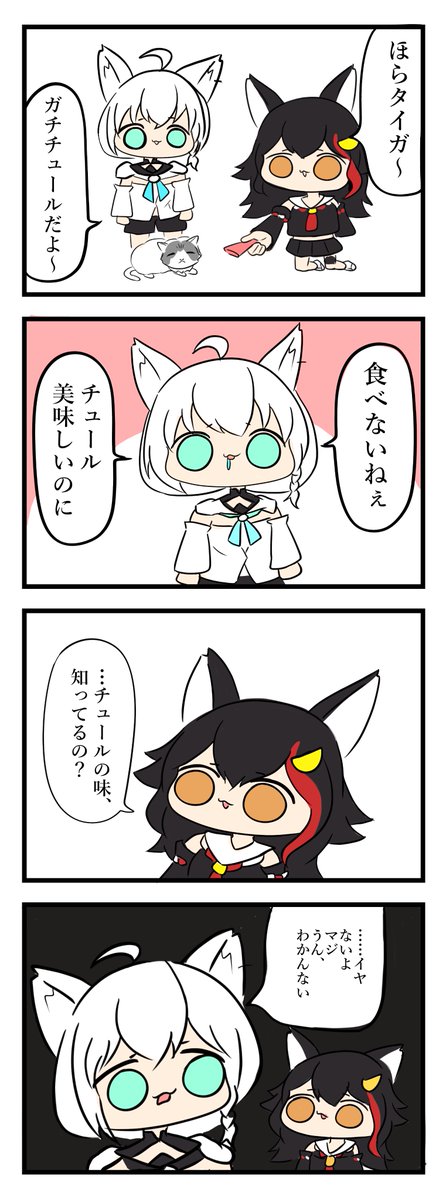 #みおーん絵 #絵フブキ

猫グルイ 