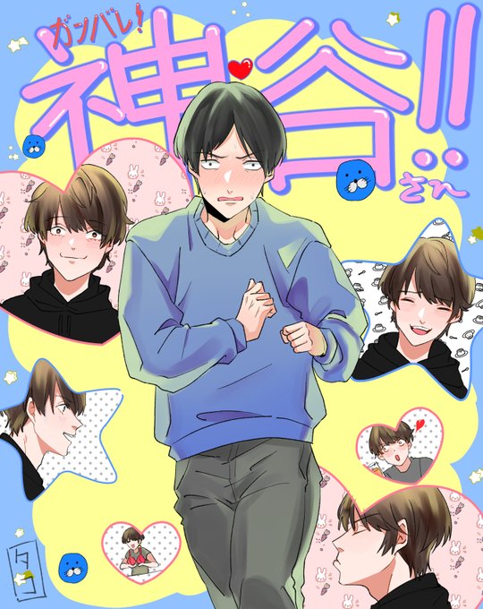 神谷浩史のtwitterイラスト検索結果 神谷浩史のtwitterイラスト検索結果