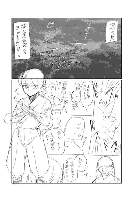 卒業制作、冒頭4ページのネーム第一稿でけた!
創作漫画をちゃんと描くのは初めてなんだけど、色々見ながら頑張ったぞ…楽しかった。
ずっと描いてみたかった少年漫画にチャレンジ中です、ワクワク〜☺️

#コルクラボマンガ専科 