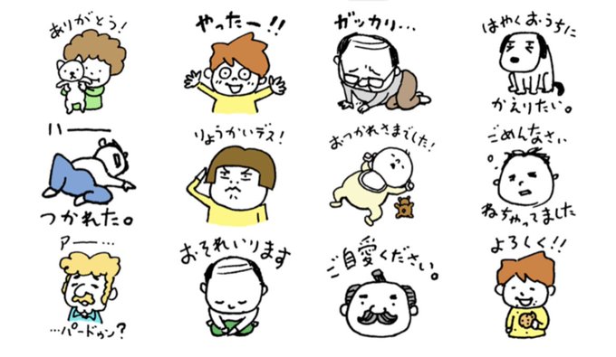 ヨシタケシンスケのtwitterイラスト検索結果 古い順