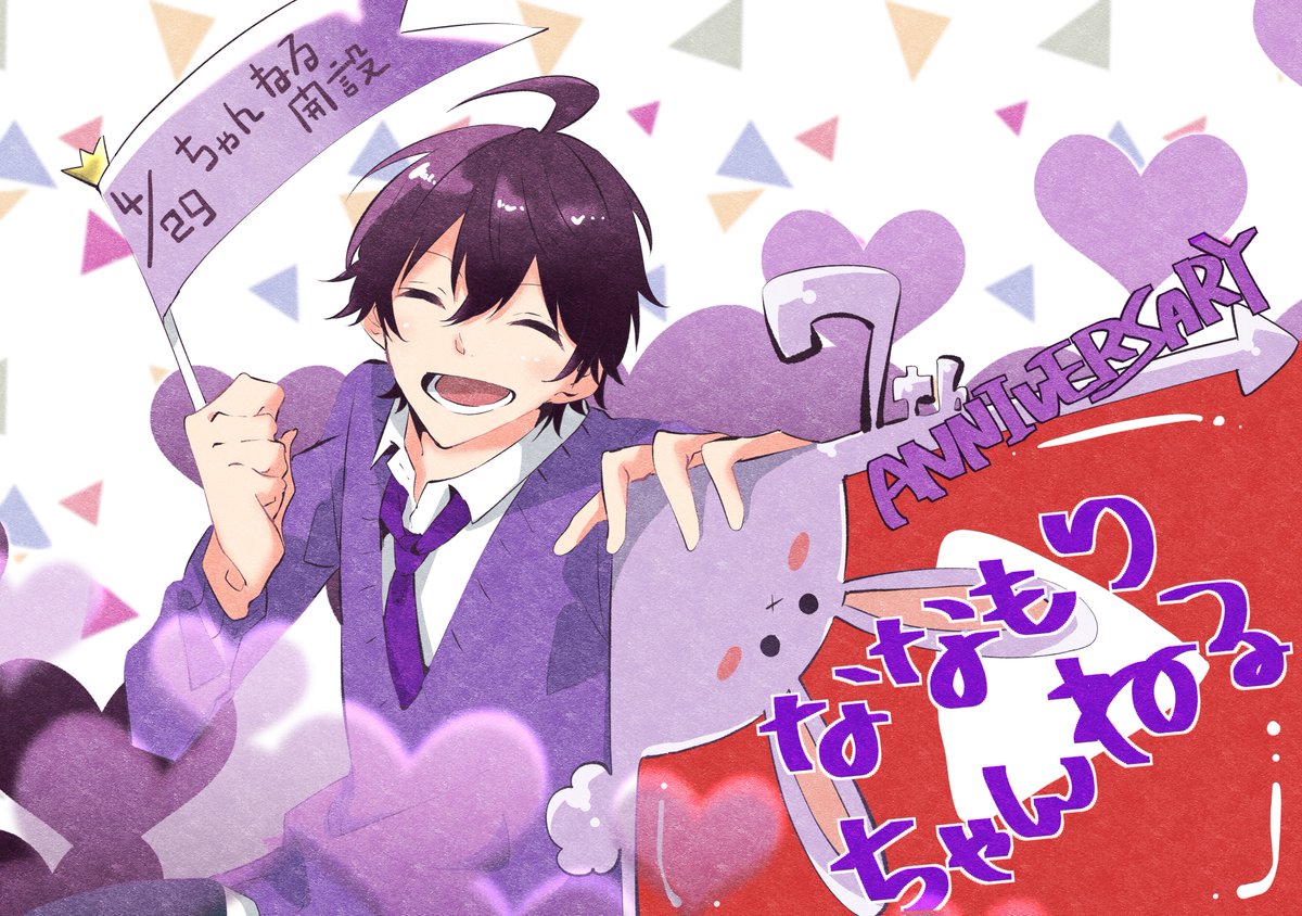 ななもりちゃんねる7周年