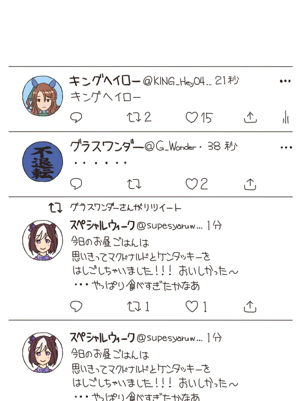 キングヘイローがエゴサをミスった結果？ウマッターでバズってしまうwww