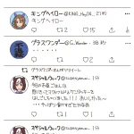 キングヘイローがエゴサをミスった結果？ウマッターでバズってしまう!