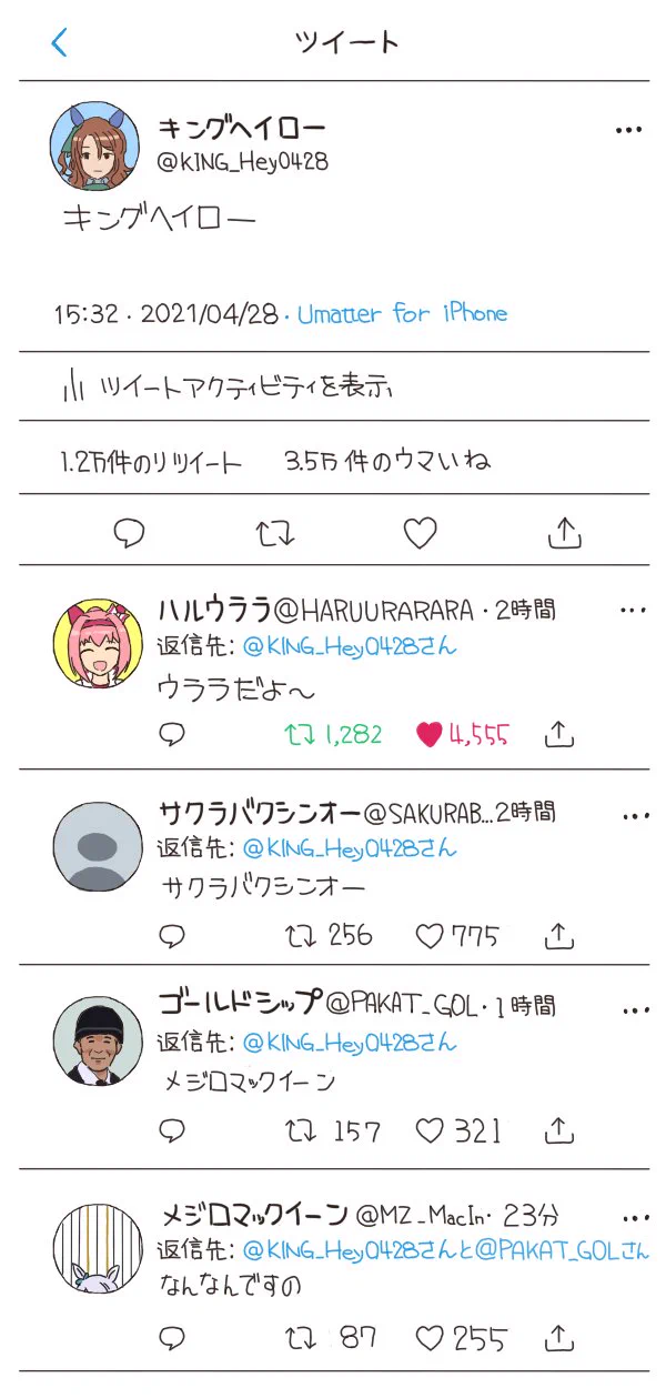 キングヘイローがエゴサをミスった結果？ウマッターでバズってしまうwww