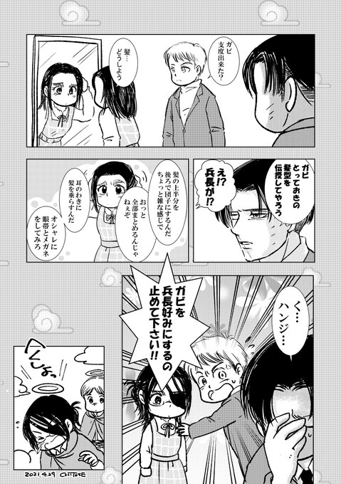 進撃の巨人最終回 を含むマンガ一覧 ツイコミ 仮