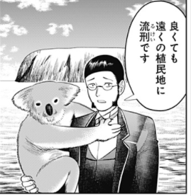 アキブラ【ハイパーインフレーション 12話 感想】 世界経済壊れちゃうぅぅぅゥゥッ!! 【ジャンプ+】