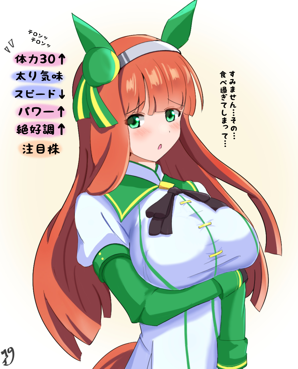 りっき 食べ過ぎて太り気味になってしまったスズカさん ウマ娘 T Co G115mh8rph Twitter りっき 食べ過ぎて太り気味になってしまったスズカさん ウマ娘 T Co G115mh8rph Twitter