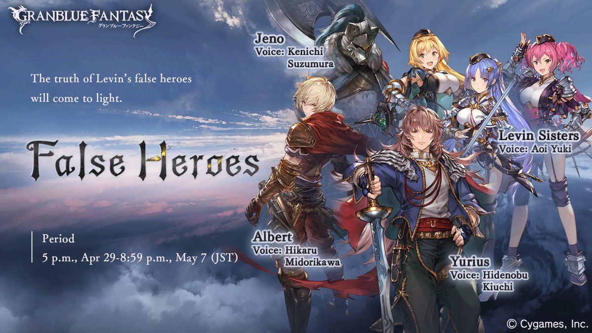 Check out this event in #GranblueFantasy! https://t.co/58FYpj3cMf https://t.co/v6wZ7TZYN6