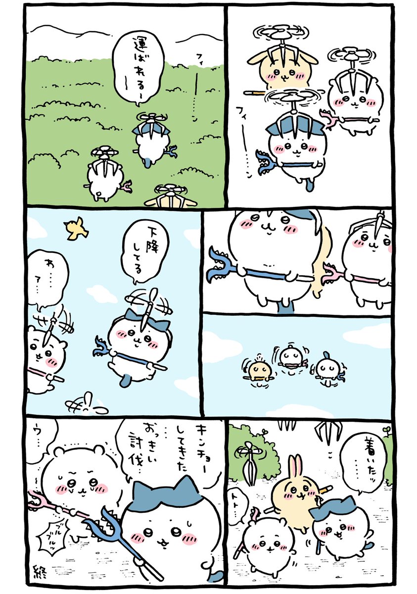 最近の ちいかわ が色々と不穏すぎてつらいよまとめ Togetter 最近の ちいかわ が色々と不穏すぎてつらいよまとめ Togetter