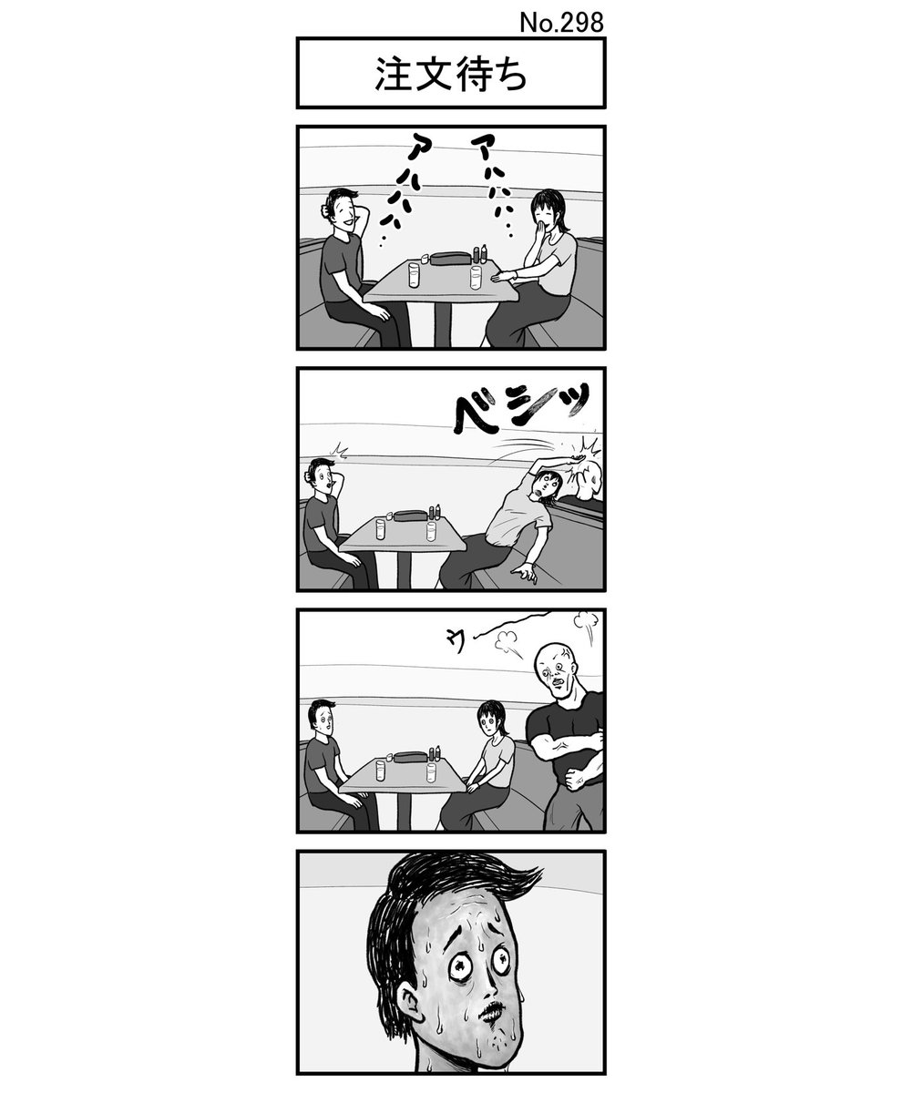 『注文待ち』
#小島4コマ #4コマ #四コマ #4コマ漫画 #四コマ漫画 #4コママンガ #ギャグ #ギャグ漫画 #ギャグマンガ #シュール #シュール漫画 #シュールマンガ #イラスト #漫画 #マンガ #絵 #デジタルマンガ #注文待ち #注文 #待ち #ファミレス #カップル #ケンカ #チンピラ #不良 #不意 #理不尽 #談笑 