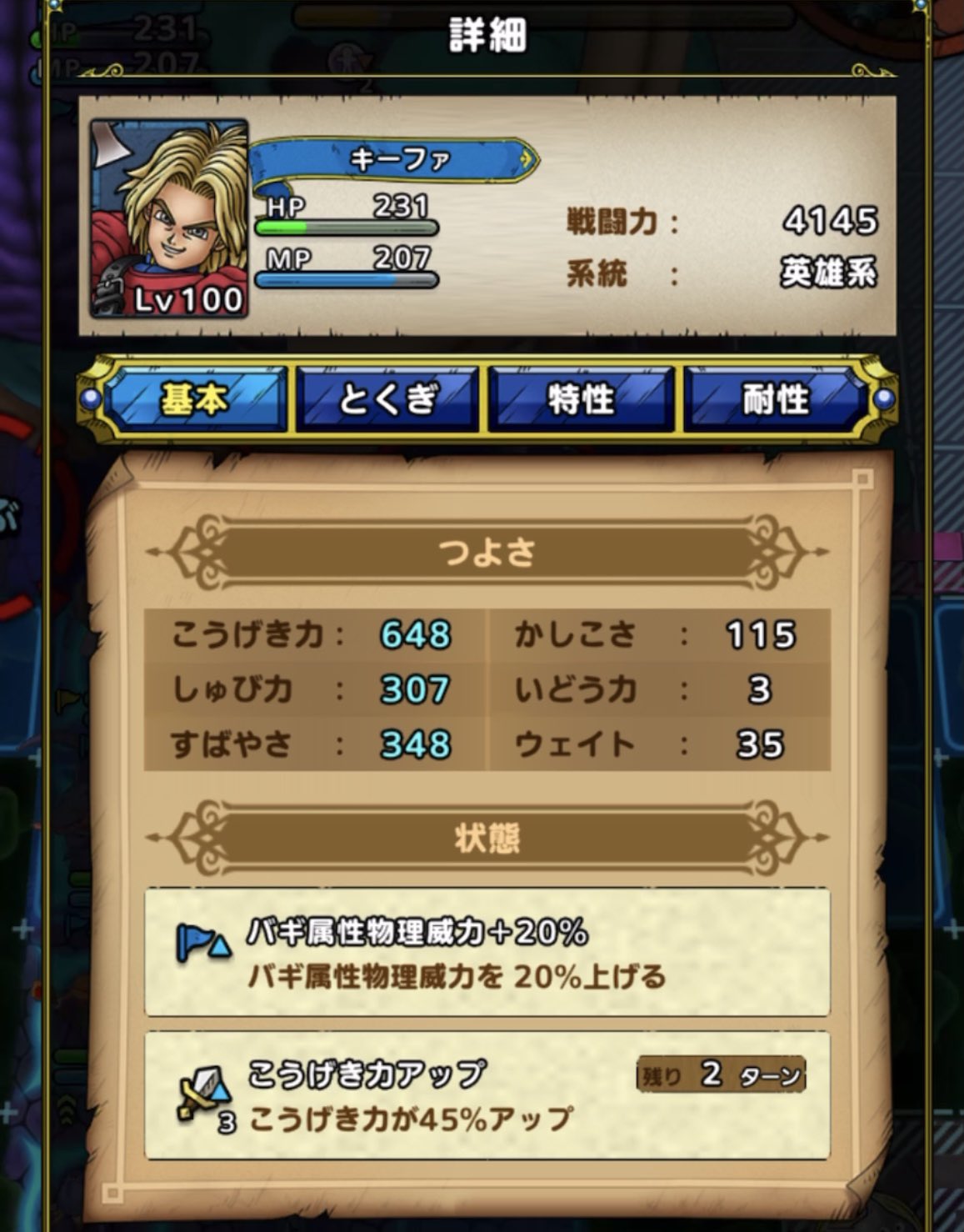 としまる 超巨大ボス 魔王オルゴ デミーラ ｌｖ7 キーファって 育てきったら キラマ2より トータルダメージ出せるかも知れませんね 急所攻撃って 更に会心乗るんですねw 運が良ければ与ダメが更に倍w ドラクエタクト T Co fclvofkr Twitter