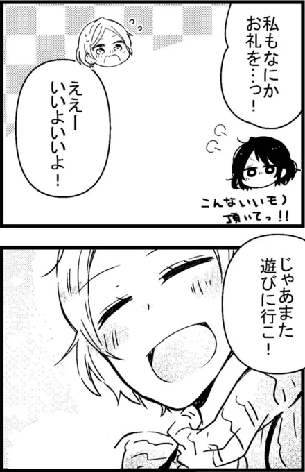 【袖振り合えば君との縁】㉘着付け教室で運命の出会いをする話。#漫画が読めるハッシュタグ #着物女子 #袖振り合えば君との縁ちょっと仲良くなれたかも?!って思う瞬間、嬉しいよね!毎日投稿!その㉙は翌19時以降に更新するよ! 