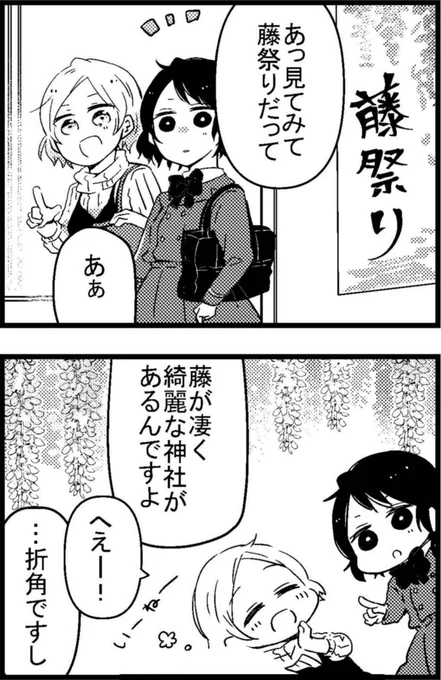 【袖振り合えば君との縁】㉙

着付け教室で運命の出会いをする話。

#漫画が読めるハッシュタグ #着物女子 
#袖振り合えば君との縁

2話最終回!次回は着物デートだっ!!

その㉚は翌19時以降に更新するよ～～～! 