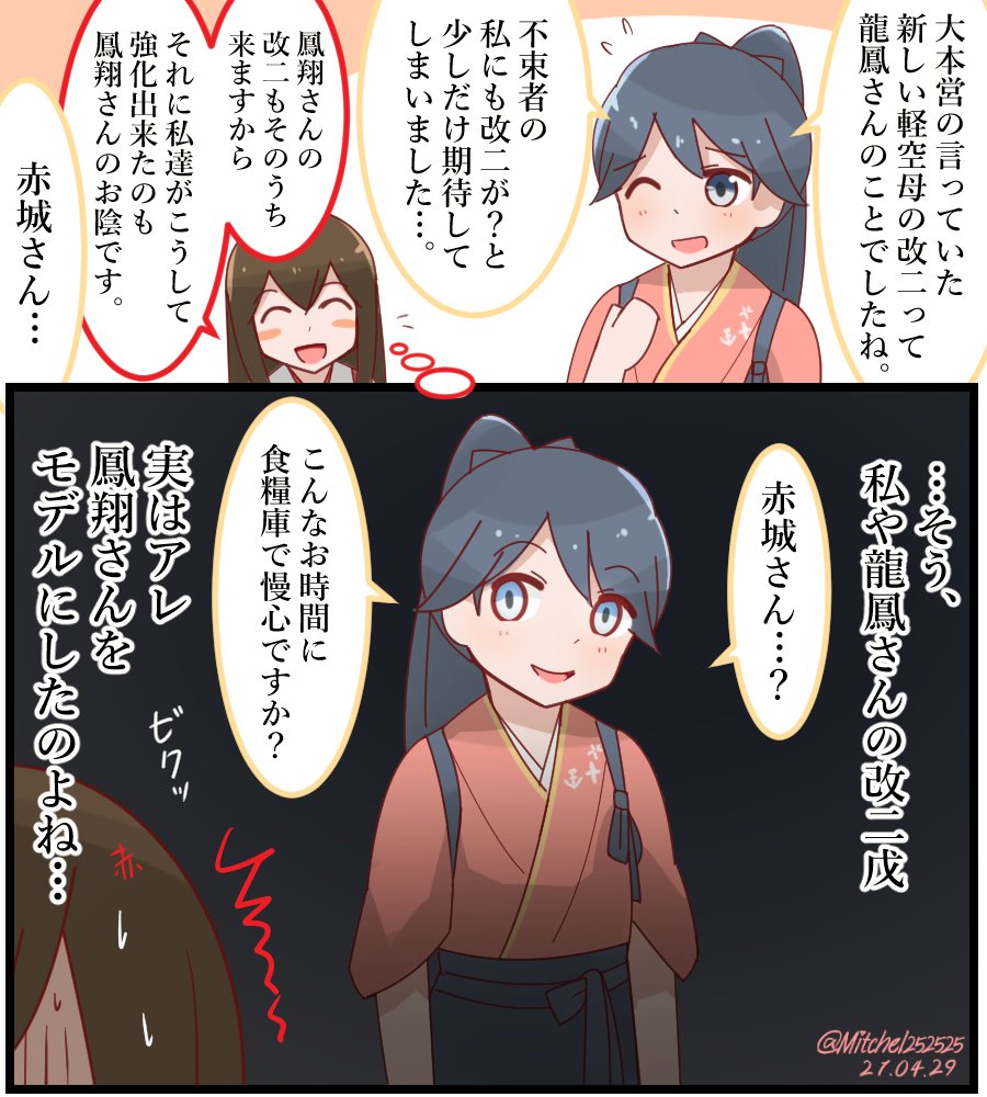 艦これ 鳳翔さんと夜間作戦空母の秘密 艦これ版深夜の真剣お絵描き60分一本勝負 艦 ミッチェルの漫画 艦これ 鳳翔さんと夜間作戦空母の秘密 艦これ版深夜の真剣お絵描き60分一本勝負 艦 ミッチェルの漫画