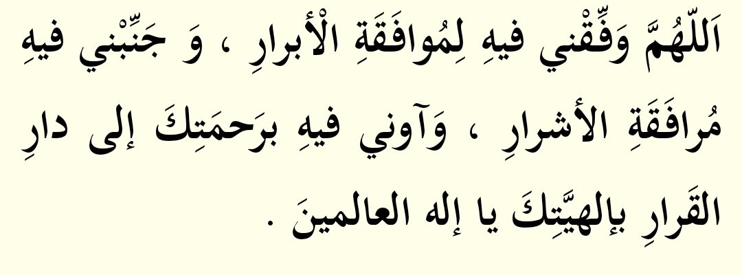 __pep10's tweet photo. #دعاء_اليوم السادس عشر https://t.co/YswDRcPXPI