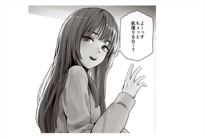 オタクくんさぁ…憧れの女子が休み時間のたびに自分の机に座るからって無駄に意識しちゃってるけど、キミはその子に顔も名前も覚えられていなし、オスと認識なんてされるわけないんだよ…?? 