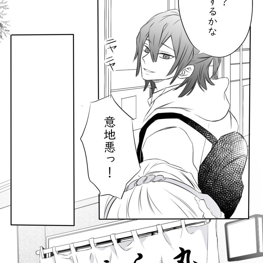 伊黒 毎日チマチマ描き続けてようやく4ページ完成 このコマだけ少女漫画によく出てくる ジルの漫画 伊黒 毎日チマチマ描き続けてようやく4ページ完成 このコマだけ少女漫画によく出てくる ジルの漫画