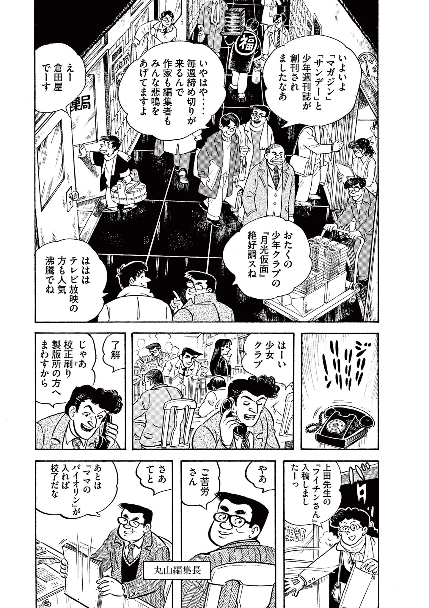 ビッグコミック編集部 on X: 
